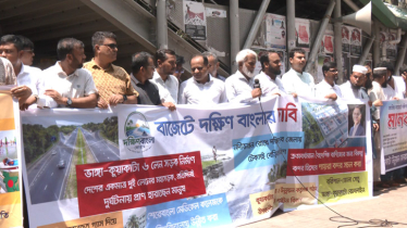 ভাঙা থেকে কুয়াকাটা পর্যন্ত ৬ লেন সড়ক নির্মাণের দাবি বরিশালবাসীর