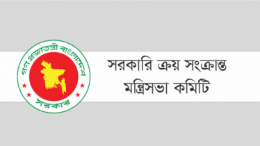 চিনি-ইউরিয়া-এলএনজিসহ ১১টি ক্রয় প্রস্তাব অনুমোদন