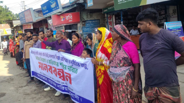 গাইবান্ধায় কলেজে নিয়োগ বাণিজ্যের প্রতিবাদে বিক্ষোভ, ডিসিকে স্মারকলিপি