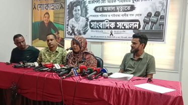 প্রকৌশলী সৌমিকের মৃত্যু: নিরপেক্ষ তদন্ত ও দৃষ্টান্তমূলক শাস্তির দাবি পরিবারের