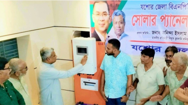 যশোর জেলা বিএনপি কার্যালয়ে যুক্ত হলো সোলার প্যানেল প্রকল্প