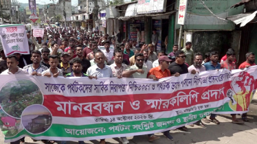 সাজেকে পর্যটকদের ভ্রমণ নিষেধাজ্ঞা প্রত্যাহারে ২৪ ঘণ্টার আল্টিমেটাম