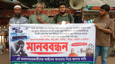 লিবিয়ায় আটকে থাকা বাবাকে জীবিত উদ্ধার ও পাচার চক্রের শাস্তি চায় সন্তান