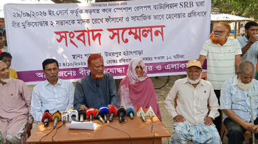 মুক্তিযোদ্ধার দুই ছেলেকে মাদক মামলায় ফাঁসানোর অভিযোগ, পাশে ৫০ মুক্তিযোদ্ধা