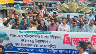 সাজেকে পর্যটকদের উপর হামলা ও সড়ক অবরোধ: ব্যবসায়ীদের বিক্ষোভ