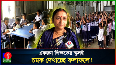 একাই শিক্ষক-দপ্তরী-পরিচ্ছন্নতাকর্মী, ৩২ বছর ধরে স্কুলের হাল দোলনের হাতে