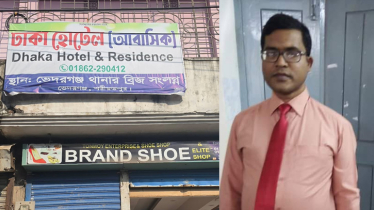টাকা দাবি করে পাঠানো হয় রক্তাক্ত ছবি, আবাসিক হোটেলে মিলল শিক্ষকের মরদেহ