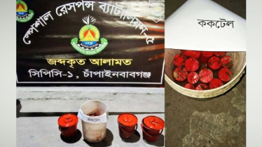 চাঁপাইনবাবগঞ্জে লেবুবাগানের মাটির নিচে মিললো ১৭টি ককটেল