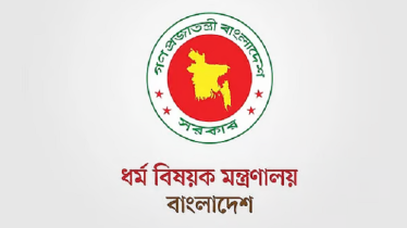 হজ মিশন ভিসা নিয়ে এজেন্সিগুলোকে জরুরি নির্দেশনা ধর্ম মন্ত্রণালয়ের