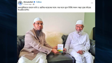 ড. জাকির নায়েককে যে বই উপহার দিলেন শায়খ আহমাদুল্লাহ