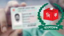 এনআইডির আবেদন বাতিল হবে যে কারণে