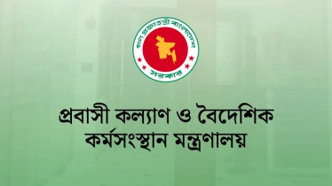 ৪৯ রিক্রুটিং এজেন্সির লাইসেন্স বাতিল ও কয়েকটি সিলগালা