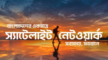 স্যাটেলাইট-টু-মোবাইল সেবা চালু করলো বাংলালিংক