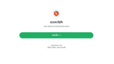 ‘হ্যালো ডিসি’তে মাদক ও বাল্যবিবাহ নিয়ে তথ্য দিলেই মিলবে পুরস্কার