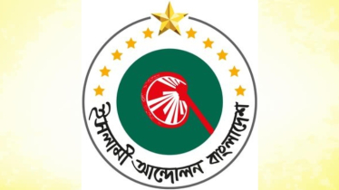 ডেঙ্গু-হামে মৃত্যু: সরকারের তৎপরতা নিয়ে শঙ্কা ইসলামী আন্দোলনের