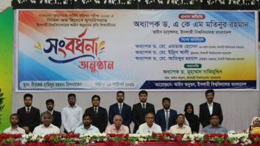 সিভিল জজ হিসেবে সুপারিশপ্রাপ্ত ইবির ১৯ শিক্ষার্থীকে সংবর্ধনা