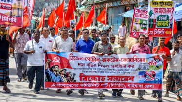 তেলের বর্ধিত মূল্য প্রত্যাহারের দাবিতে গাইবান্ধায় সিপিবির বিক্ষোভ তেলের বর্ধিত মূল্য প্রত্যাহারের দাবিতে গাইবান্ধায় সিপিবির বিক্ষোভ
