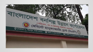 পরিবেশ, বন ও জলবায়ু পরিবর্তন মন্ত্রণালয়ের অধীনে নেওয়া হবে জনবল 