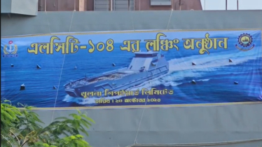 খুলনা শিপইয়ার্ডে নৌবাহিনীর এলসিটি-১০৪ জাহাজের লঞ্চিং সম্পন্ন