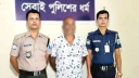 প্রবাসীর পুকুরে বিষ প্রয়োগে মাছ নিধন, সেই বিএনপি নেতা গ্রেফতার