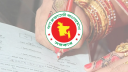 বিয়ে নিবন্ধনে আসছে বড় পরিবর্তন, কমবে বহুবিবাহ বিয়ে নিবন্ধনে আসছে বড় পরিবর্তন, কমবে বহুবিবাহ
