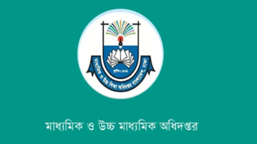 মেধা ও সাধারণ বৃত্তির তথ্য এন্ট্রি-সংশোধনে মাউশির নতুন নির্দেশনা