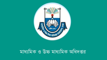 সব শিক্ষাপ্রতিষ্ঠানের জন্য মাউশির জরুরি নির্দেশনা