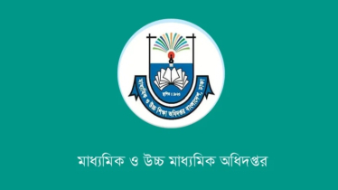 দেশের সব শিক্ষাপ্রতিষ্ঠানের জন্য মাউশির নির্দেশনা
