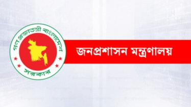 ৪৯তম বিশেষ বিসিএসে শিক্ষা ক্যাডারে ৬১১ জন নিয়োগ