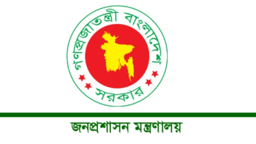৪৫তম বিসিএসের চূড়ান্ত গেজেট প্রকাশ, নিয়োগ পেলেন ১৭০২ জন