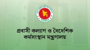 বাংলাদেশিদের ওয়ার্ক পারমিট-ভিসা স্থগিত করলো এশিয়ার যে দেশ