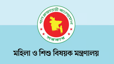 বদলাচ্ছে মহিলা ও শিশু বিষয়ক মন্ত্রণালয়ের নাম, মন্ত্রিসভায় অনুমোদন