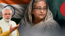 ভারত সরকারের অদৃশ্য চাপ, দিল্লিতে হাসিনার বৈঠক বাতিল ভারত সরকারের অদৃশ্য চাপ, দিল্লিতে হাসিনার বৈঠক বাতিল