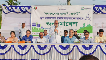 নবায়নযোগ্য জ্বালানি দ্রুত সম্প্রসারণ ও জ্বালানি নিরাপত্তার দাবিতে মোংলায় জনসমাবেশ