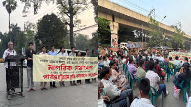 পার্বত্য চট্টগ্রাম বিষয়ক তিন কমিটি বাতিলসহ ৮ দফা দাবি নাগরিক সমাজের