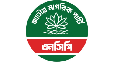৩ দফা দাবিতে গণবিক্ষোভের ডাক এনসিপির
