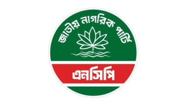 এনসিপির ১৯৫ সদস্যের নতুন কেন্দ্রীয় কমিটি ঘোষণা, কে পেলেন কোন পদ