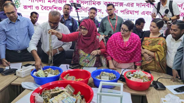 ৬ বছরে পাগলা মসজিদের দানবাক্সে মিললো বিপুল স্বর্ণ-রূপা