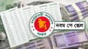 জাতীয় পে স্কেল-২০২৬: সুবিধা পাবেন না যেসব সরকারি চাকরিজীবী