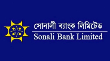 অর্থ আত্মসাৎ ও ঋণ জালিয়াতির অভিযোগ, সোনালী ব্যাংকের ৫ কর্মকর্তা বরখাস্ত