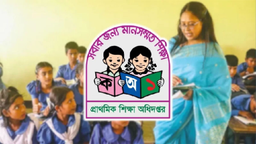 অবশেষে বাড়লো প্রাথমিকের প্রধান শিক্ষকের গ্রেড, বেতন কত? 