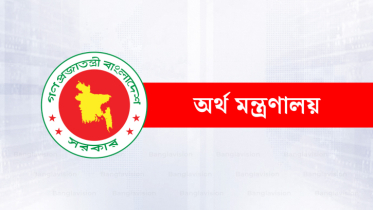 প্রভিডেন্ট ফান্ড নিয়ে সরকারি চাকরিজীবীদের জন্য বড় সুখবর