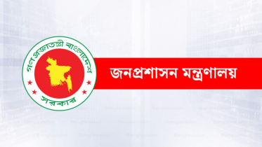 ৫২ বিসিএস কর্মকর্তাকে এসিল্যান্ড পদে নিয়োগ, ভূমি মন্ত্রণালয়ে ন্যস্ত