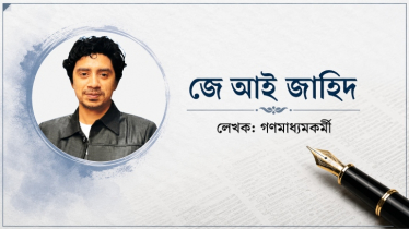 ক্যামেরা নয়, সেদিন দরকার ছিলো একটি হাত