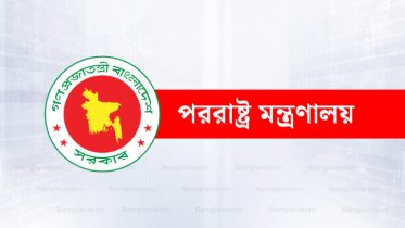 পবিত্র নগরী মক্কা লক্ষ্য করে ড্রোন হামলার ঘটনায় বাংলাদেশের তীব্র নিন্দা
