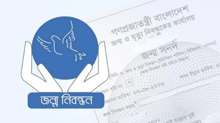 জন্ম-মৃত্যু নিবন্ধন নিয়ে নতুন পরিকল্পনা সরকারের 