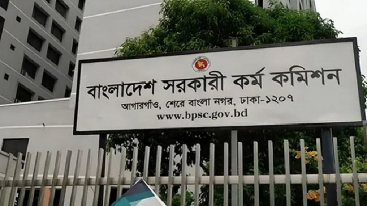 ৫০তম বিসিএস পরীক্ষার্থীদের জন্য নতুন নির্দেশনা পিএসসির ৫০তম বিসিএস পরীক্ষার্থীদের জন্য নতুন নির্দেশনা পিএসসির