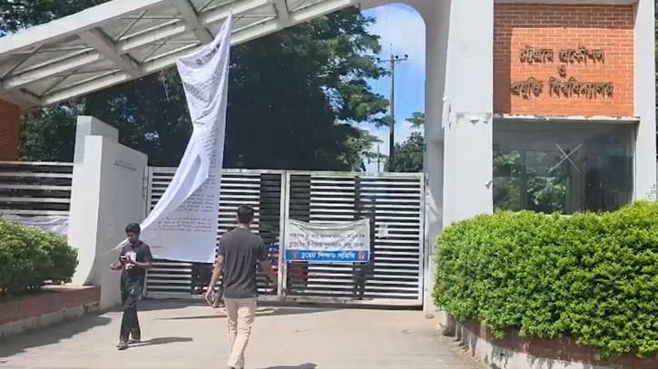 চুয়েটে অচলাবস্থা: ২০ দিনেও স্বাভাবিক হয়নি শিক্ষা ও প্রশাসনিক কার্যক্রম
