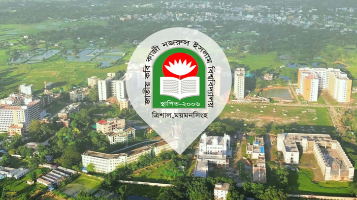 নজরুল বিশ্ববিদ্যালয়ের ১৪ শিক্ষার্থী পাচ্ছেন প্রধানমন্ত্রী স্বর্ণপদক