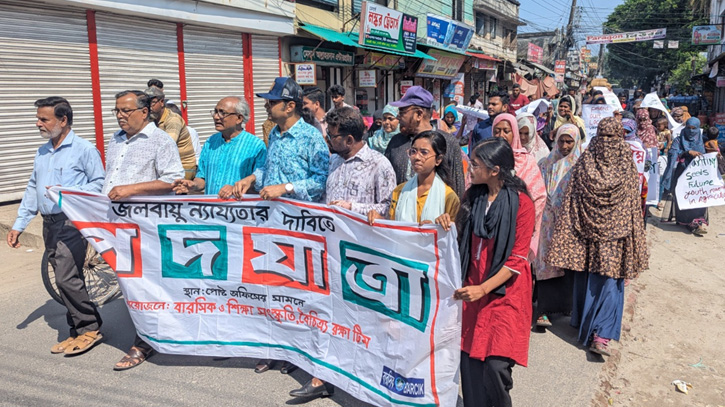 কপ৩১ সামনে রেখে সাতক্ষীরায় জলবায়ু পদযাত্রা, ন্যায্য ক্ষতিপূরণ নিশ্চিতের দাবি
